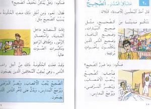 Altarbiyyah Almadaniyyah 2 التربية المدنية