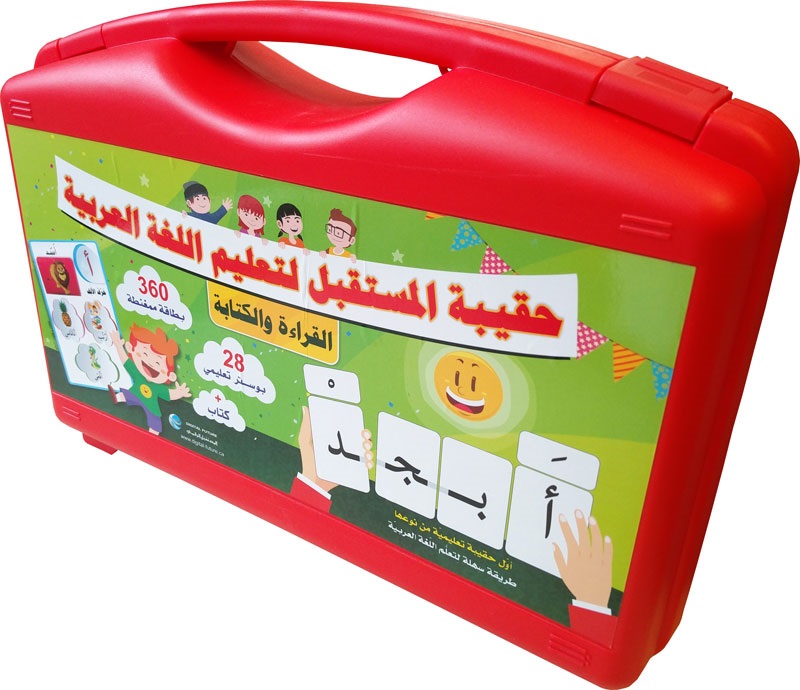Haqibat almoustaqbal  حقيبة المستقبل لتعليم اللغة العربية / 360 بطاقة  حروف ممغنطة