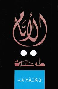 Alayyam الأيام