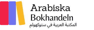 Arabiska Bokhandeln AB