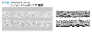 Silikon Ringform - Breit