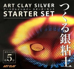 Starter set Ringmaking