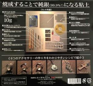 ArtClay startset ringtillverkning - 0188KP