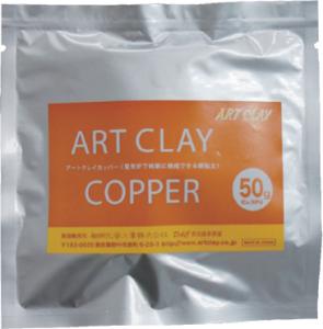 ArtClay Copper Clay