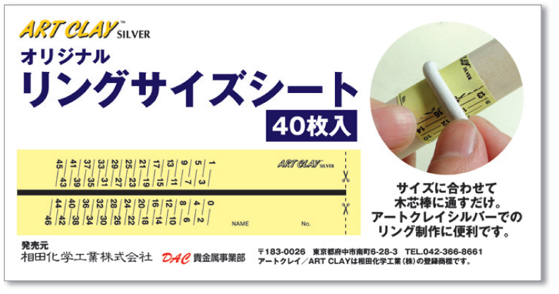 Ringpapper