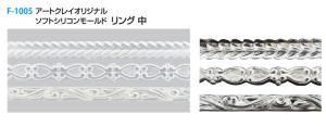 Silikon Ringform - Medium
