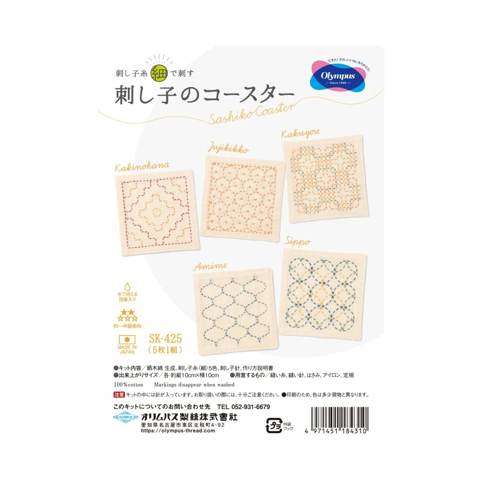 Olympus Sashiko-kit 5 underlägg, ecru