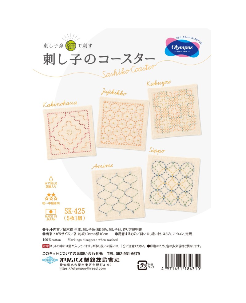 Olympus Sashiko-kit 5 underlägg, ecru