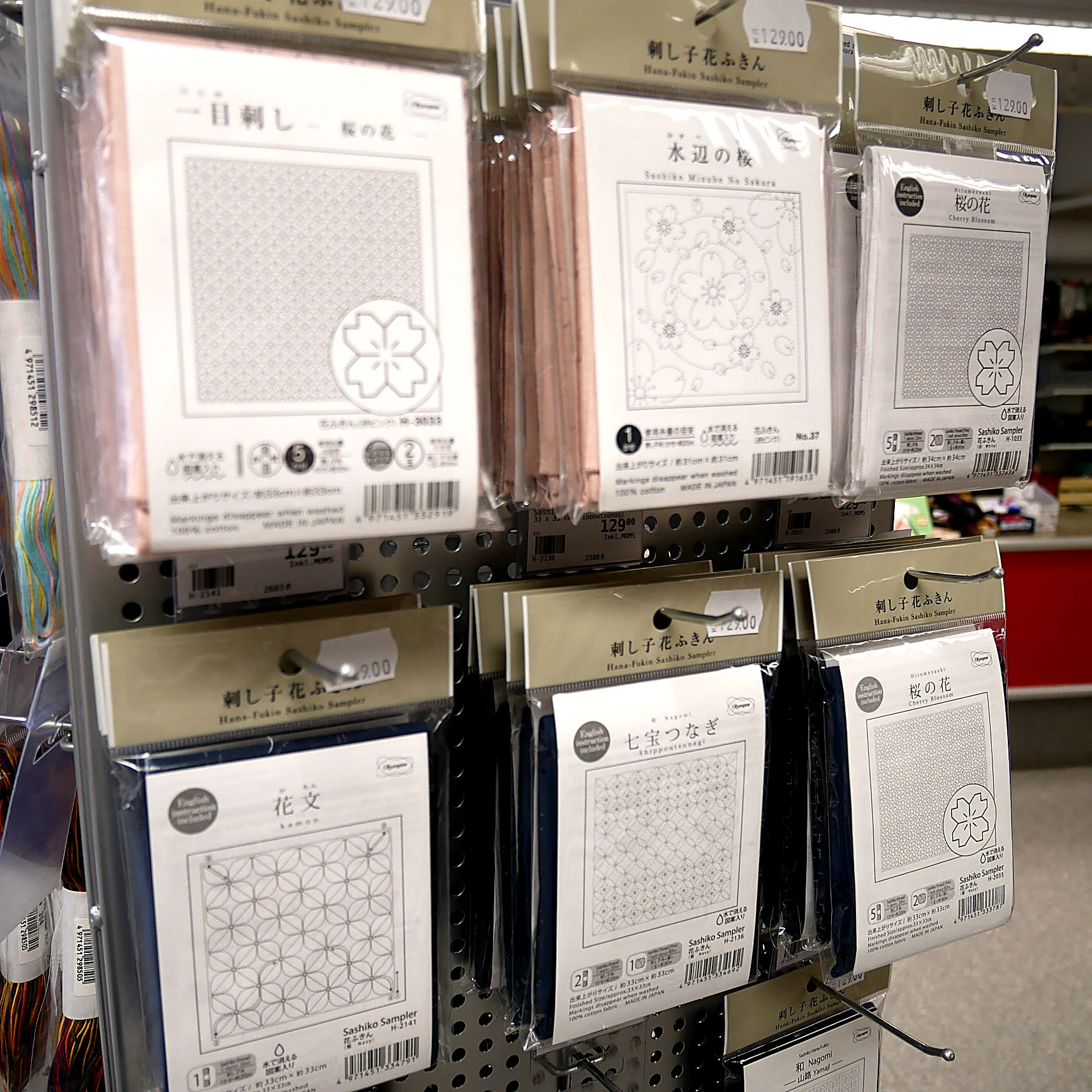Sashiko broderipaket i traditionella japanska mönster