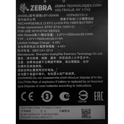 Extrabatteri till surfplatta, PowerPrecision+, 7600 mAh, Zebra 10" ET40 & ET45