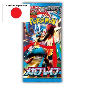 1 Pokémon Mega Brave (m1L) Booster (5 kort) – JAPANSK (POKm1L-01)