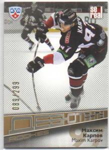 Maxim Karpov 2012-13 KHL Gold Collection Rookies #ROK-033 /299