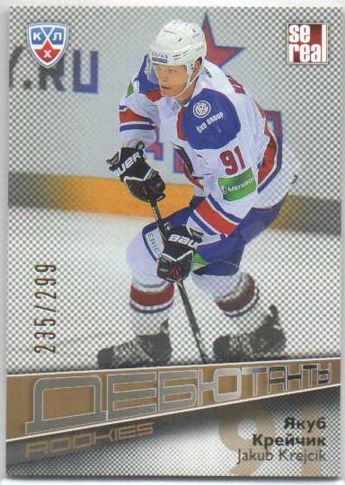Jakub Krejcik 2012-13 KHL Gold Collection Rookies #ROK-009 /299