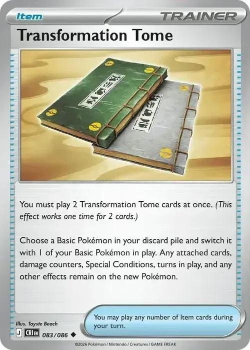ME04 - Chaos Rising - 083/086 - Transformation Tome - Uncommon