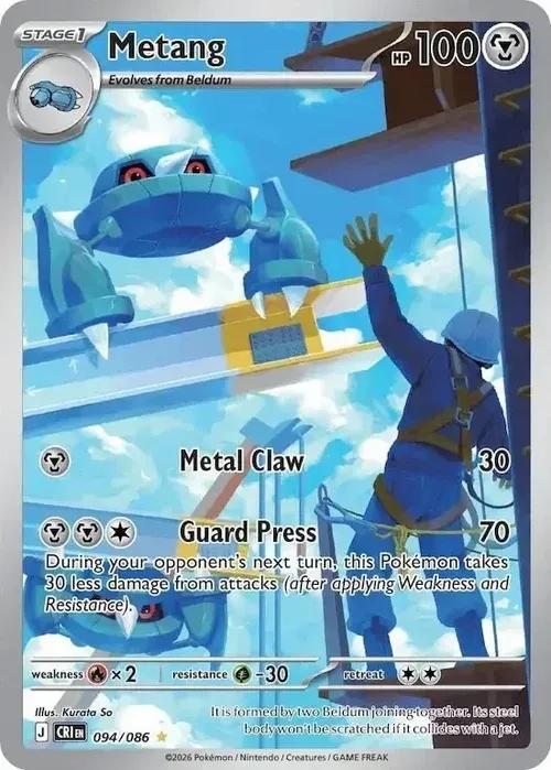 ME04 - Chaos Rising - 094/086 - Metang - Illustration Rare