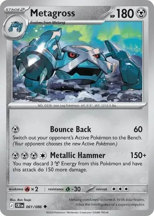 ME04 - Chaos Rising - 061/086 - Metagross - Uncommon Reverse