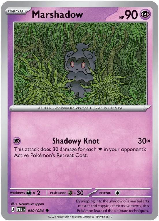 ME05 - Pitch Black - 040/084 - Marshadow - Uncommon