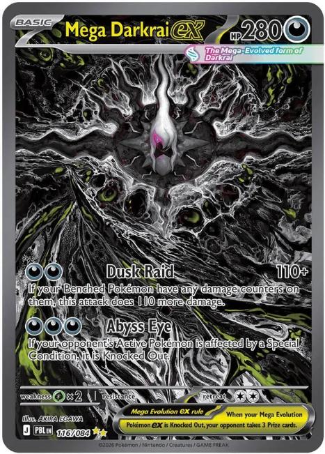 ME05 - Pitch Black - 116/084 - Mega Darkrai ex - Special Illustration Rare