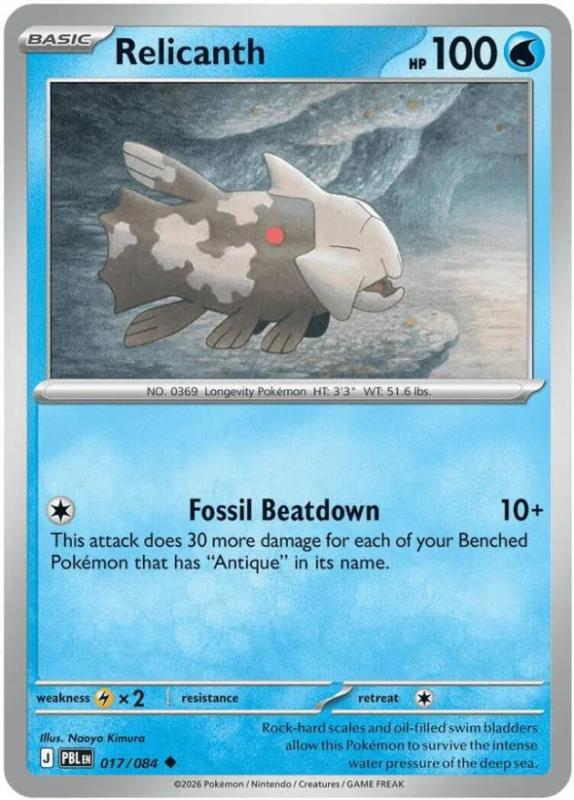 ME05 - Pitch Black - 017/084 - Relicanth - Uncommon Reverse