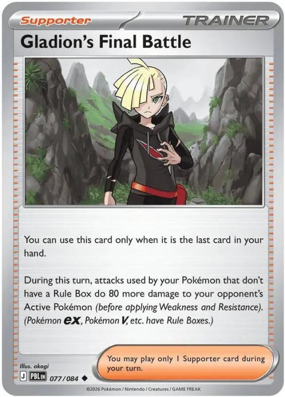 ME05 - Pitch Black - 077/084 - Gladion's Final Battle - Uncommon Reverse