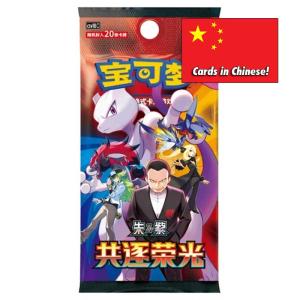 Pokémon Scarlet & Violet - Chasing Glory Together (CSV10C) JUMBO Booster (20 Kort) – KINESISK