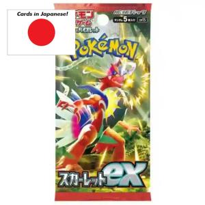 Pokémon Scarlet & Violet Scarlet EX (sv1S) Booster pack (5 Cards) - JAPANESE