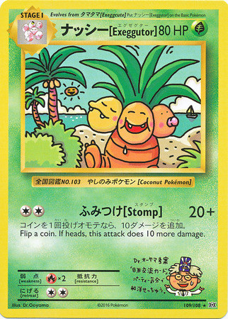 XY12 Evolutions, Exeggutor - 109/108 - Secret Rare