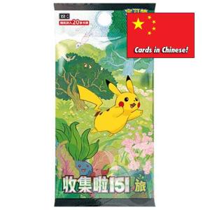 Pokémon Collect 151 Journey (151C) JUMBO Booster (20 Cards) – CHINESE