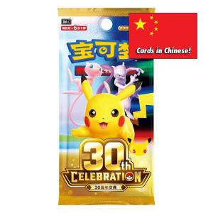Pokémon Mega - 30th Celebration (30thC) Booster – KINESISK