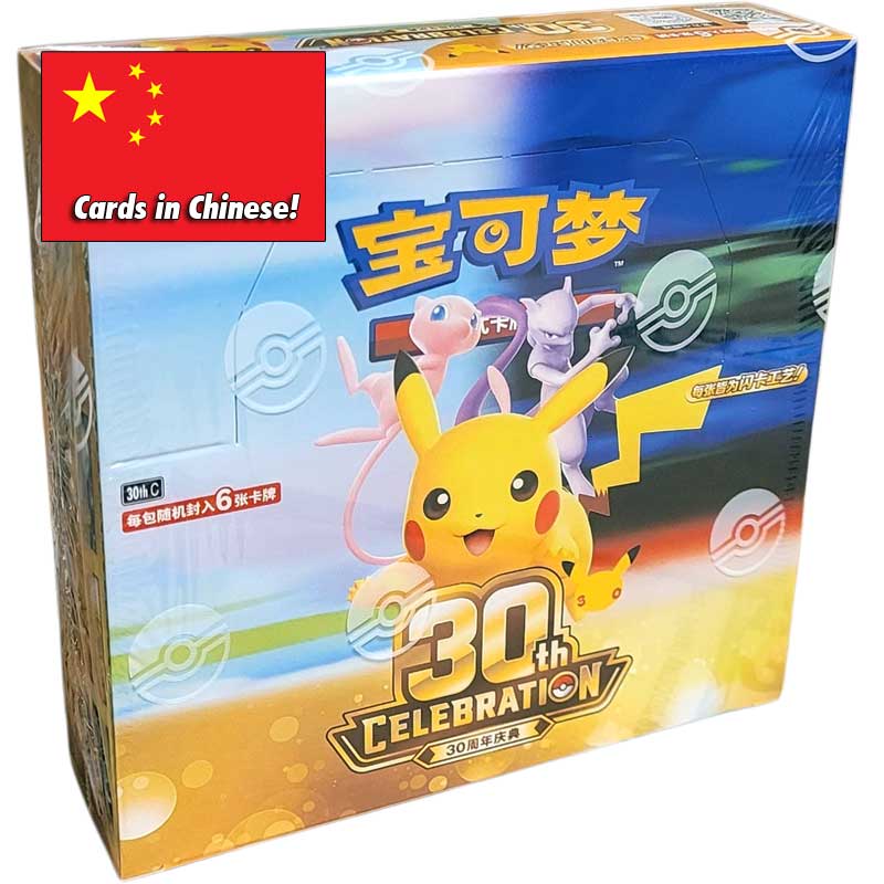 Pokémon Mega - 30th Celebration (30thC) Booster Display – KINESISK