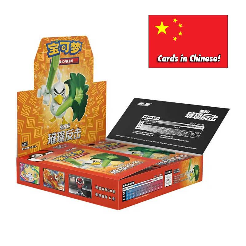 Pokémon Sword & Shield - Brilliant Counterattack (CS2.5C) Booster Display (20 packs) - CHINESE