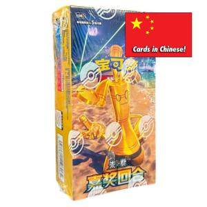Pokémon Scarlet & Violet - Bonus Round / Reward Round (CSV4C) Slim Booster Display (15 paket) - KINESISK