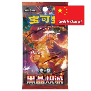 Pokémon Scarlet & Violet - Dark Crystal Blazing (CSV5C) Slim Booster (5 kort) - KINESISK