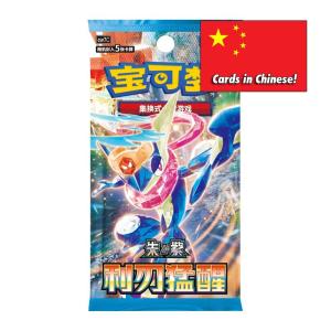 Pokémon Scarlet & Violet - Blade Awakened (CSV7C) Slim Booster (5 kort) - KINESISK