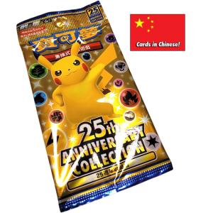 Pokémon 25th Anniversary Collection (S8aF) Booster (5 Kort) - KINESISK