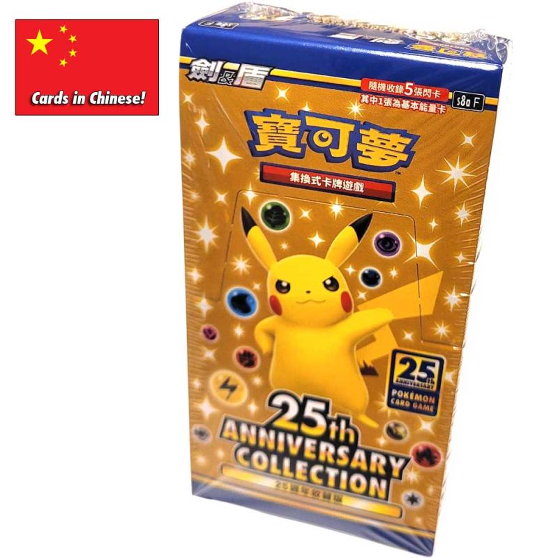Pokémon 25th Anniversary Collection (S8aF) Booster Box (16 Paket) - KINESISK