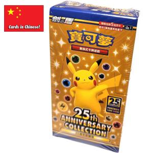 Pokémon 25th Anniversary Collection (S8aF) Booster Box (16 Paket) - KINESISK