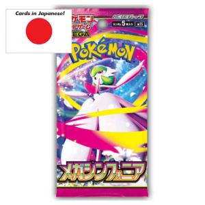 Pokémon Mega Symphonia (m1S) Booster paket (5 cards) – JAPANESE