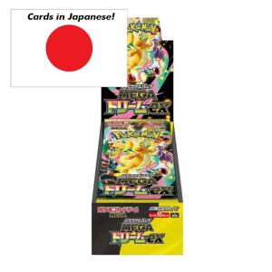 Pokémon Mega: Dream ex (M2a) Booster display (10 Packs) – JAPANESE
