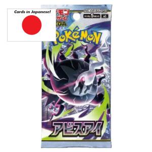 Pokémon Mega: Abyss Eye (M5) Booster (5 Kort) – JAPANSK