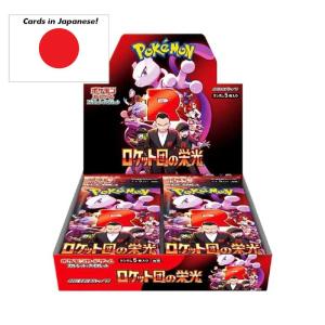 Pokémon Scarlet & Violet The Glory of Team Rocket (sv10) Booster display (30 Packs) – JAPANESE