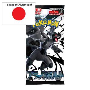 Pokémon Black Bolt (sv11B) Booster Pack (7 cards) – JAPANESE