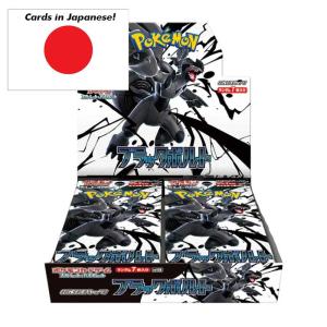 Pokémon Black Bolt (sv11B) Booster display (20 Paket) – JAPANSK