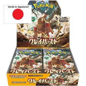 Pokémon Clay Burst (sv2D) Booster display (30 Paket) – JAPANSK