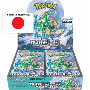 Pokémon Scarlet & Violet Cyber Judge (sv5M) Booster display (30 Paket) – JAPANSK