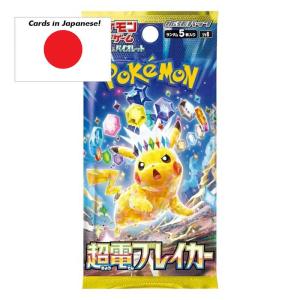 Pokémon Scarlet & Violet: Super Electric Breaker Booster Paket (5 kort) – JAPANSK