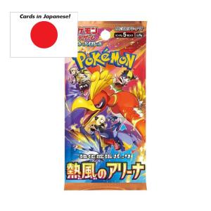 Pokémon Scarlet & Violet Heat Wave Arena (sv9a)  Booster (5 Cards) – JAPANESE