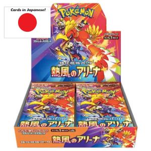 Pokémon Scarlet & Violet Heat Wave Arena (sv9a) Booster display (30 Packs) – JAPANESE