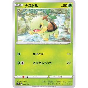 S12a - VSTAR Universe - 006/172 - Turtwig [Japanskt]