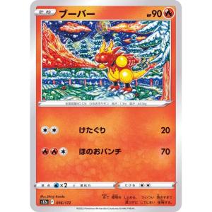 S12a - VSTAR Universe - 016/172 - Magmar [Japanskt] Reverse